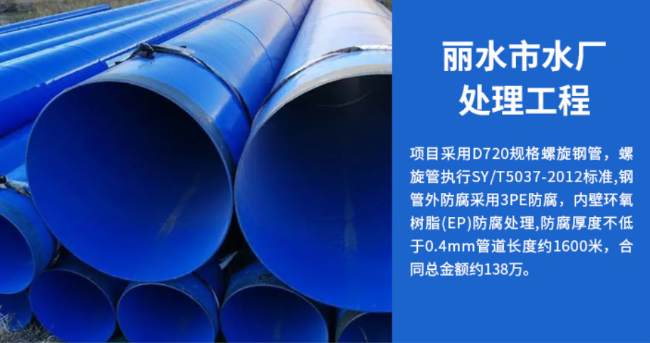 吉安丽水水处理管道工程